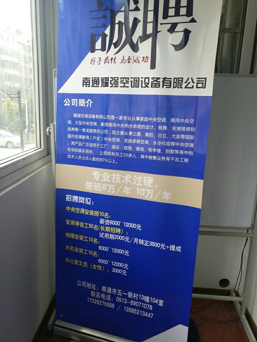 南通耀强空调设备 户式中央空调的智慧之选